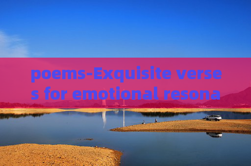 poems-Exquisite verses for emotional resonance